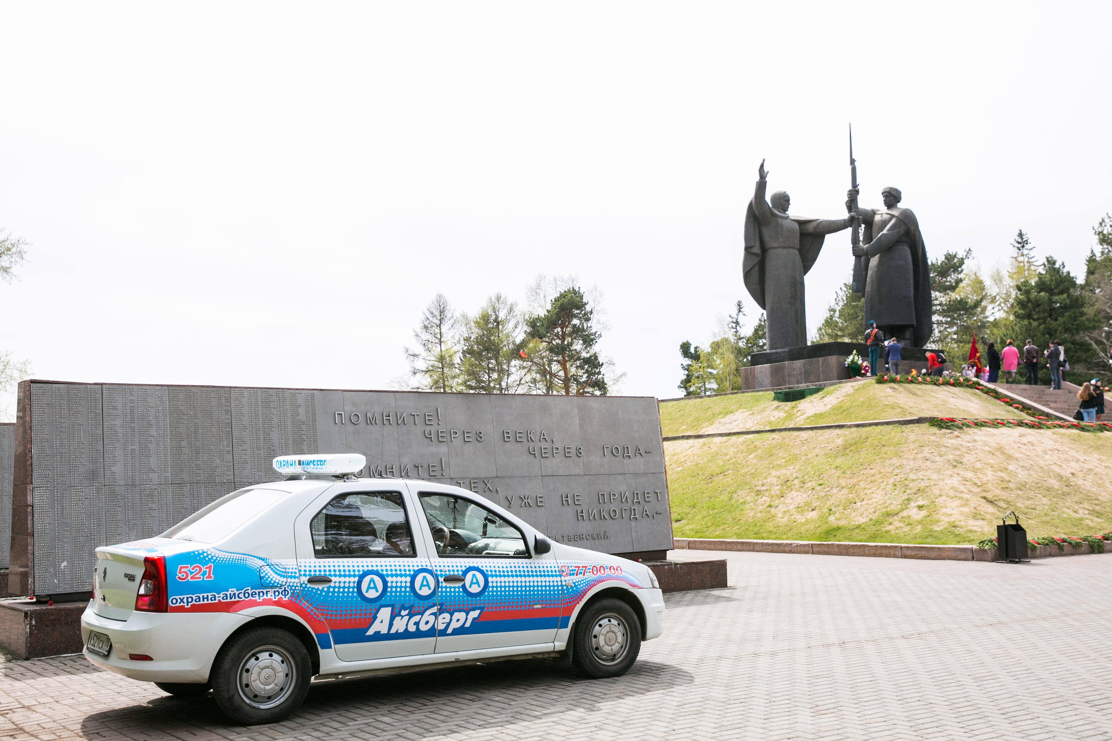 День частной. Чоп Айсберг. Айсберг Томск. ООО Айсберг Москва охрана. Чоп на страже правопорядка.