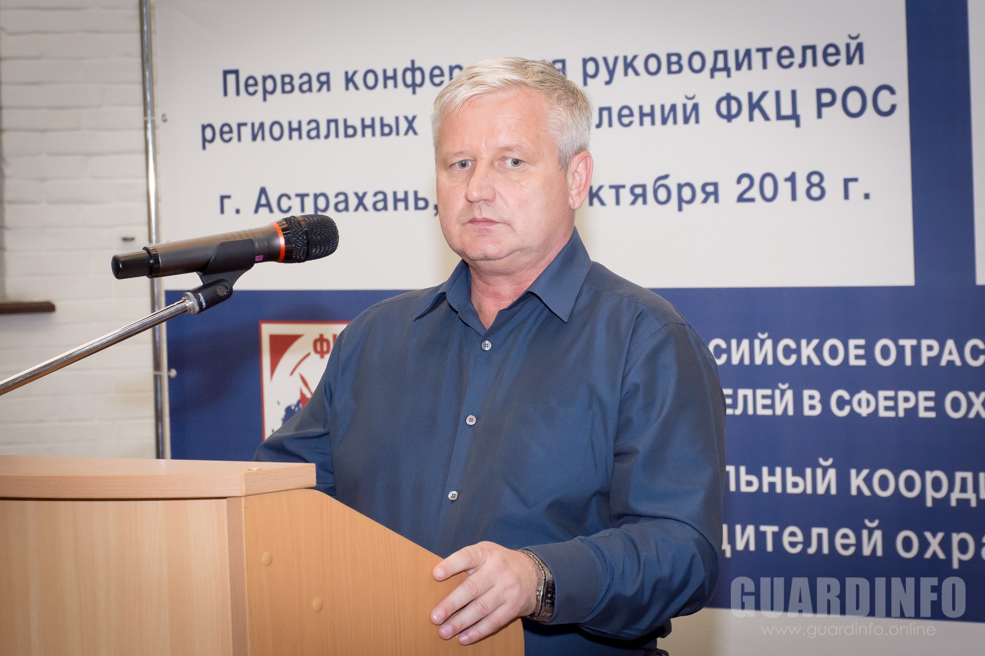 Александр Козлов: Только от нас зависит, какой будет наша отрасль в ближайшие три года | ГардИнфо