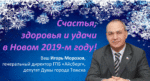 С Новым годом!