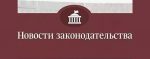 Введён федеральный государственный контроль за соблюдением законодательства в области частной детективной и охранной деятельности