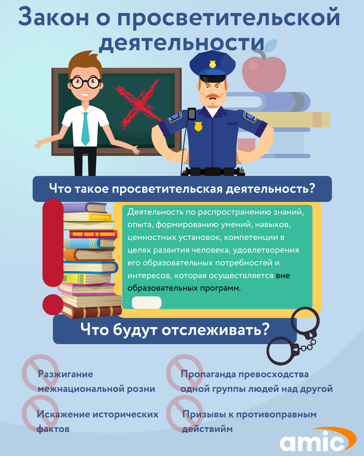 Последний закон текст