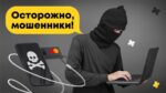 Щедрость и порок: зачем мошенники начали переводить деньги гражданам